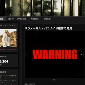 【閲覧注意】妹はどこへ消えた？　ホラー映画『シェルビー・オークス』捜索サイトがオープン　「ショッキングな内容を含みます」［ホラー通信］