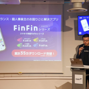 ふるさと納税の寄付金控除や副業で抱える“めんどくさい確定申告”に一矢！ フィンテック企業「会計バンク」が福利厚生サービス大手と提携