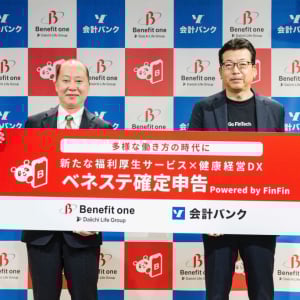 ふるさと納税・セルフメディケーション税制対応の「まるなげ控除」搭載で確定申告を“全自動化”　「ベネステ確定申告」リリース