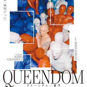 ロシアの小さな町で育ったクィア・アーティストを追ったドキュメンタリー『クイーンダム／誕生』