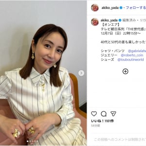 矢田亜希子、美スタイル際立つ衣装ショット公開！「似合ってます」「綺麗すぎる」