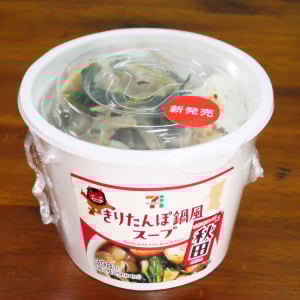 秋田県出身者がセブンイレブンの「きりたんぽ鍋風スープ」を食べた結果