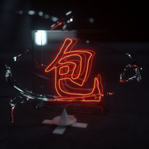 日本と中国のフットワークアーティストを紹介する新コンピ『包-PAO-Vol.1』配信開始