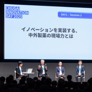 未来の医療を“支える現場力”とは？中外製薬が語ったイノベーション実装の裏側【CHUGAI INNOVATION DAY 2025】