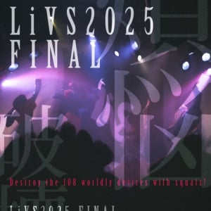 LiVS、“1年の煩悩を打ち砕く” 2025年ラストライブ開催