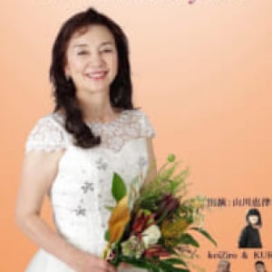 歌手・目黒ひとみがデビュー５０周年ライブ　