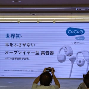 聞こえづらさを自然に解消する耳をふさがないオープンイヤー型集音器「cocoe Ear」のクラファン開始へ　テレビ用Auracastトランスミッターも同時発表