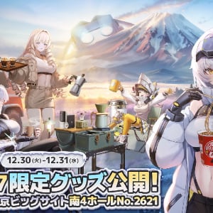 「勝利の女神：NIKKE」がコミックマーケット107出展決定！公式ブース登壇コスプレイヤーの募集開始