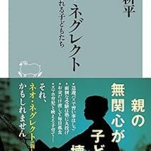 習い事漬けや塾のはしご……　現代育児の闇「ネオ・ネグレクト」の実態