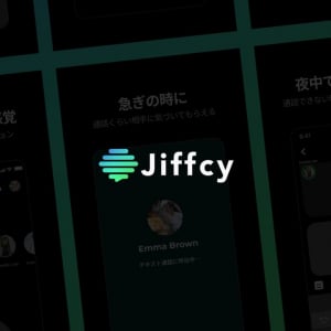 テキスト通話アプリ「Jiffcy」人気の背景とは？ 日経トレンディ「2025年ヒット商品ベスト30」に選出