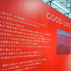 ヨガや癒しでおいしく健康なカラダに！グリコ人気イベント、体験レポ