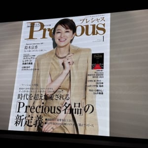 鈴木京香氏「時の人賞」を受賞！ 「Precious WATCH AWARD 2025」贈賞式レポート