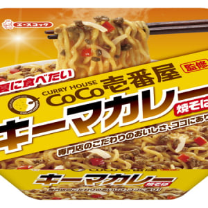 「ココイチ」監修の新カップ焼きそばは“キーマカレー味”