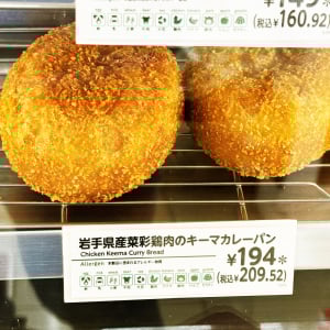 セブンイレブンの一部店舗でしか食べられない「岩手県産菜彩鶏肉のキーマカレーパン」が超良い