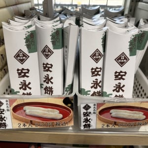 駅で安永餅買ったことある？ 安永餅が駅の売店で売られまくってるのよ→ 買ってみた