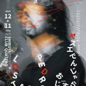 ヤスエでんじゃらすおじさん×新宿LOFT×下北沢SHELTER共同企画〈環ル日々〉、ついにファイナルへ──YDO、アユニ・D、五味岳久が意気込みを語る