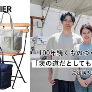 【岡山県倉敷市】「ファクトリエ」が「倉敷帆布」の動画を公開！歴史ある倉敷帆布を未来につなぐ取組