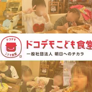 おにぎりで世界を変える「おにぎりアクション」、12日間で5万枚を達成により支援が決定