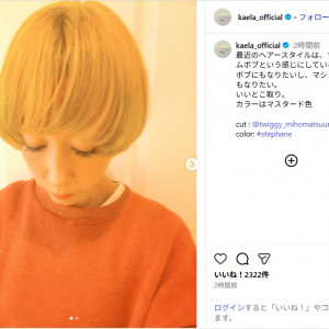 木村カエラ、マッシュルームボブの最新ヘア公開！「可愛い」「何でもお似合い」