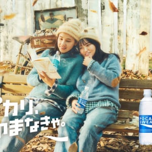 成長した“ポカリ母娘”が冬の乾きを潤す！ 10年続く絆が紡ぐ最新CMの温かなメッセージ