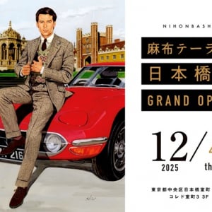 【東京都中央区】オーダースーツやジャケットを取り扱う「azabu tailor ⽇本橋店」が移転オープン！