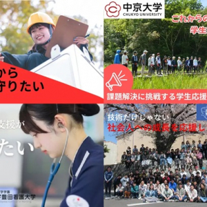 愛知県豊田市がふるさと納税型クラファンを実施！市内の大学・高専4校の取組を応援