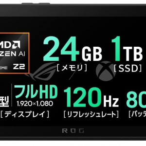 持ち歩いてゲームも作業もこなす。7インチの「ROG Xbox Ally X」を触ってわかった魅力