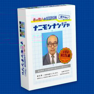 「赤の他人の証明写真」というクセ強なカプセルトイが人気となっている件