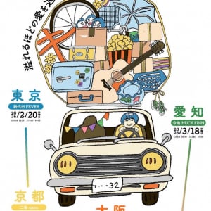 SUNNY CAR WASH、復活ワンマンツアー開催決定