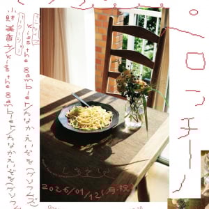 写真家・小財美香子の個展にて、kiss the gambler、たなかえいぞを（グソクムズ）参加のトーク＋ミニライブ開催