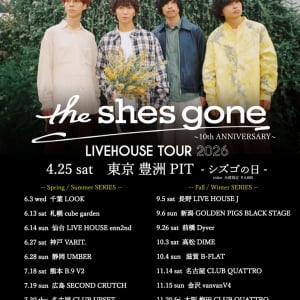 the shes gone、全国ワンマンツアー開催決定