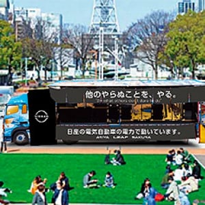 日産EVの電力でつくった寿司 無料ふるまい　12/14 名古屋サカエヒロバスに登場　リーフ アリア サクラ ルークスから給電　森朝奈トークショーも　やっちゃえNISSAN