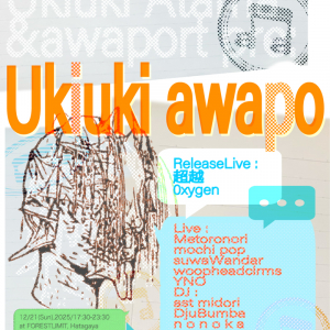 〈Ukiuki awapo〉開催決定—超越&0xygenリリースライブも