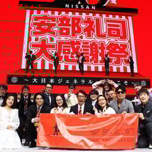 大人気ラジオドラマ TOKYO FM『NISSAN あ、安部礼司～BEYOND THE AVERAGE～』周年フェス「ビヨンド・ザ・20年！ 安部礼司大感謝祭」横浜が大合唱と拍手で揺れた9時間
