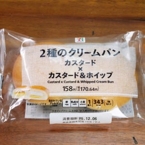 このパンを考えたセブンイレブンの中の人とは仲良くなれそう / クリームパン1個にクリームパン2種類