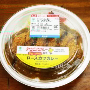 ファミマのチャンピオンカレー監修「ドロッと濃厚!! ロースカツカレー」を食べたかね？
