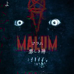カルト信者で溢れる街、悪夢のひとりぼっち夜警　アドレナリン全開ホラー『MALUM 悪しき神』２月公開［ホラー通信］