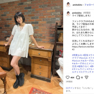 時東ぁみ、ミニ丈の白ワンピース姿で美脚ショット公開！ファン魅了「綺麗な脚ですね」