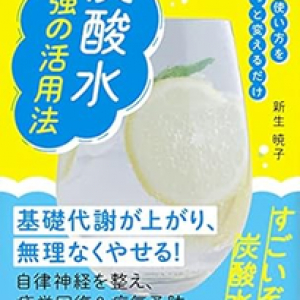 タイトルに「炭酸」が入っている曲５選