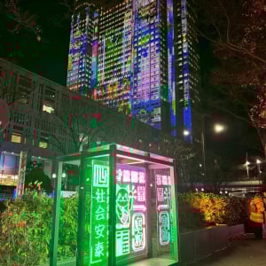 西新宿で出会うネオンの散歩道!? 体験型イルミネーション「Shinjuku Neon Walk」に行ってみた