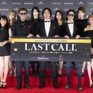 溝口勇児×おちまさとの最強タッグが実現！業界初のキャバ嬢オーディション番組「LAST CALL」制作発表会にMCローランドも登場！