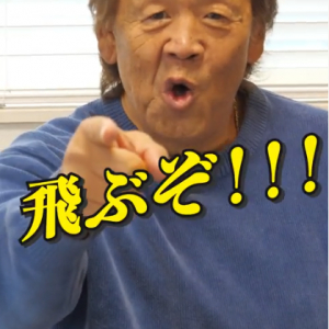 【飛ぶぞ】長州力が“大物”カーテンとガチ対決！ 花王「ワイドハイターPRO 粉末」の新動画がシュールすぎて笑う