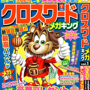 高齢化でまだまだ伸びるかも!?　出版不況でも売れるパズル雑誌の現状を聞く