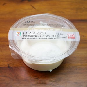 セブンイレブンのウフマヨが「白いウフマヨ」として再誕！ これは革命だッ！