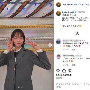 井桁弘恵、ブレザー制服ショット公開！「まだまだ現役」「制服姿尊すぎる」