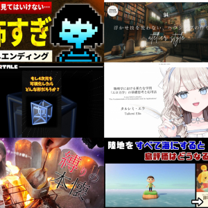 2025年反響が大きかった記事を振り返る！ 週刊チャンネルウォッチ 1/2号