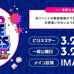 東京・吉祥寺生まれのインディーゲームの祭典「TOKYO INDIE GAMES SUMMIT 2026」が3月20日・21日への開催日程変更と会場の変更を発表