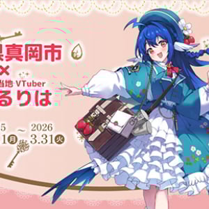 栃木県真岡市×栃宮るりはコラボ始動！ふるさと納税でいちごの魅力を全国へ