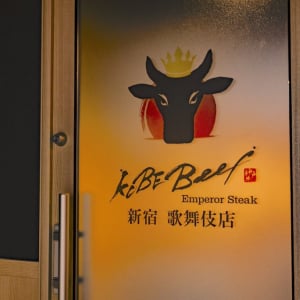 「KOBE Beef Emperor Steak」本物の神戸牛・厳選食材を五感で味わえる鉄板焼体験