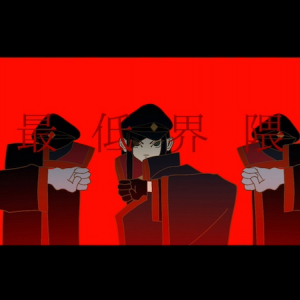 tuki.、「最低界隈」MV公開